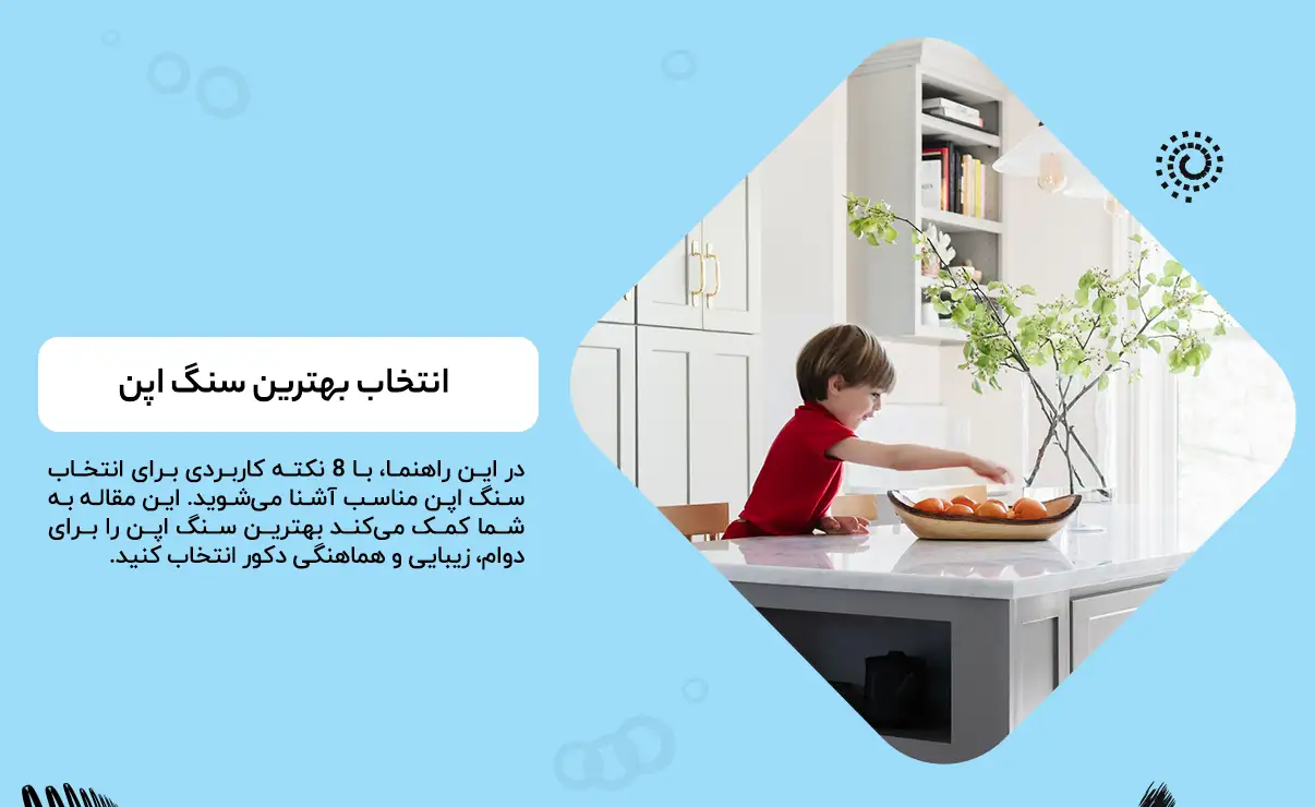 انتخاب بهترین سنگ اپن